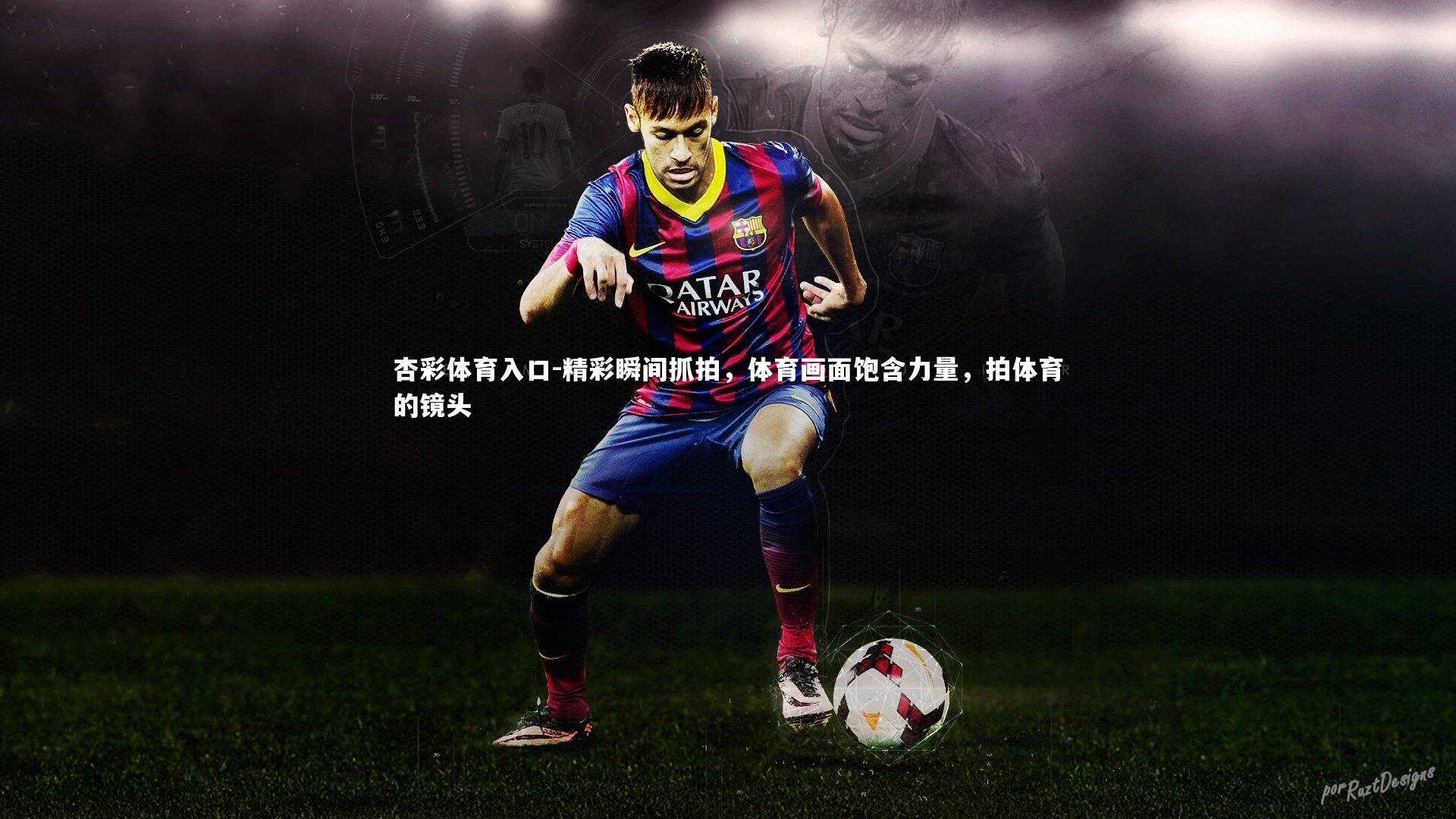 精彩瞬间抓拍，体育画面饱含力量，拍体育的镜头